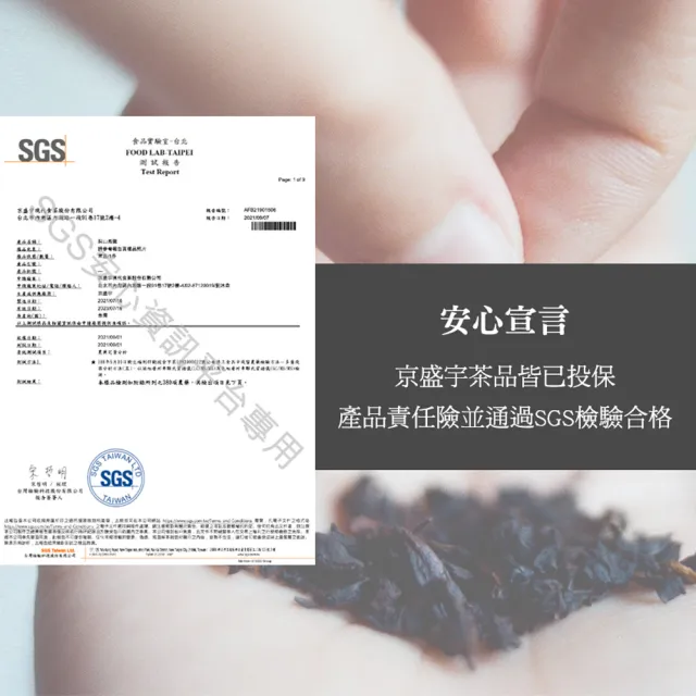 【京盛宇】台灣茶氣泡飲｜240mlx6罐(不知春/梨山紅茶/鐵觀音)