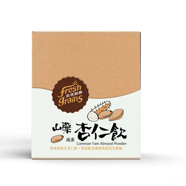 【長青穀典】山藥杏仁飲 30g×10包/盒(綜合穀物 穀物飲 杏仁粉 豆漿粉 伴手禮 年節送禮 穀粉)