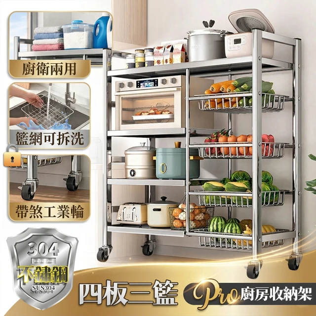 不鏽鋼鐵架