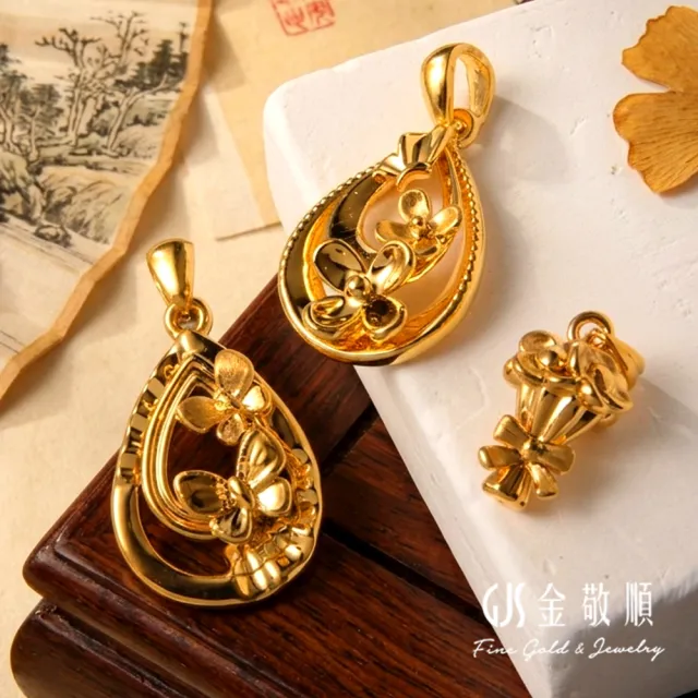 【GJS 金敬順】黃金墜子 硬金 花束 贈禮 中性款(金重:0.26錢/+-0.03錢)