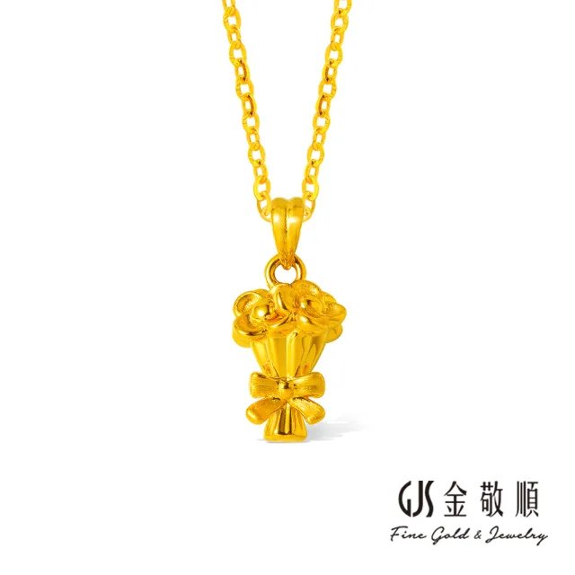 【GJS 金敬順】黃金墜子 硬金 花束 贈禮 中性款(金重:0.26錢/+-0.03錢)