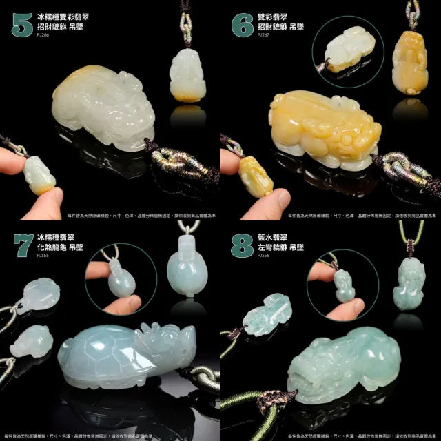 【正佳珠寶】翡翠 高品翡翠冰糯種 黃翡 貔貅 如意 無限 翡翠手珠 翡翠吊墜 天然A貨翡翠｜款式多選
