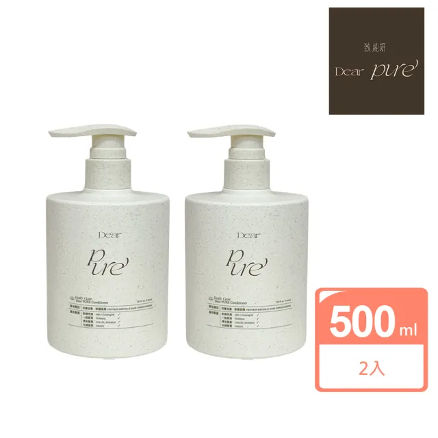 【Dear PURE 致．純妍】納豆蛋白護髮素500ml 兩入組