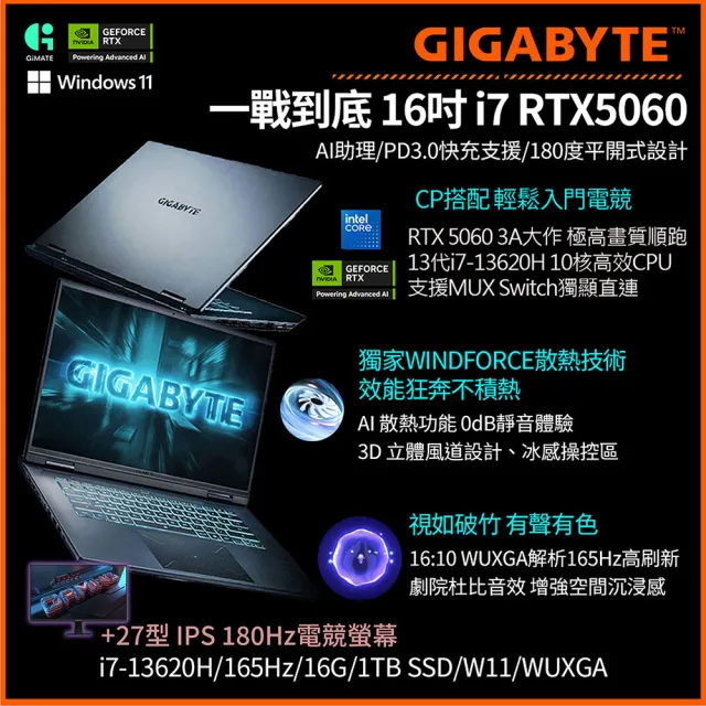 超值27型螢幕★【GIGABYTE 技嘉】16吋i7-13620H RTX5060 電競筆電(A16 CVHI3TW894SH/16G/1TB/W11/WUXGA)