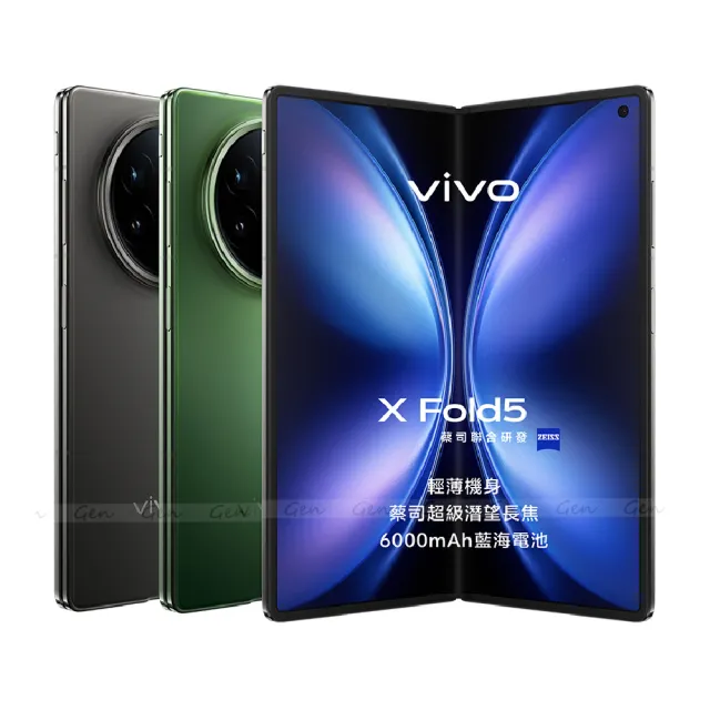 【vivo】X Fold5 5G 8.03吋(16G/512G/Snapdragon8Gen3/5000萬畫素/AI手機)