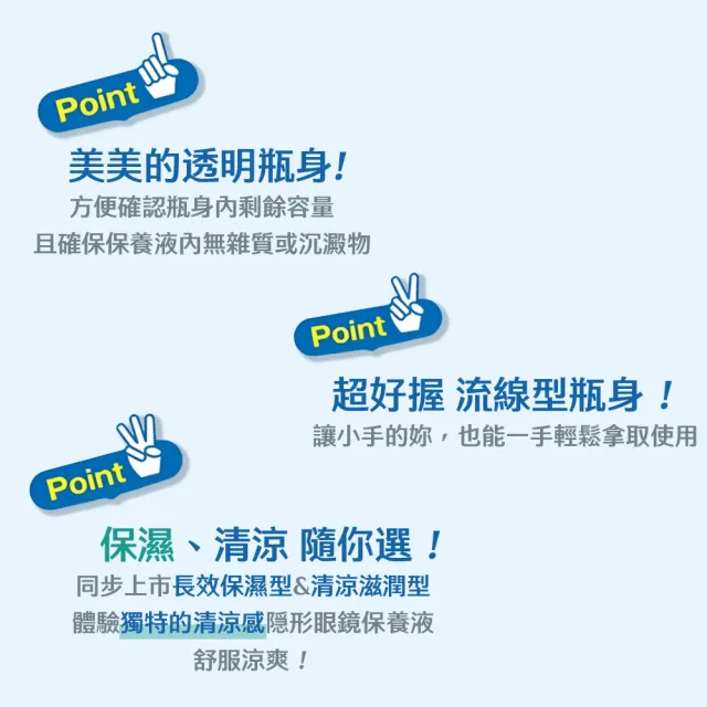 【樂敦】視涵水感多效保養液 長效保濕/清涼滋潤  500mLx6(隱形眼鏡藥水 保養液)
