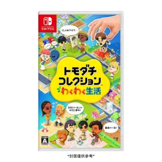 【Nintendo 任天堂】預購4/24出貨 NS Switch Tomodachi Life 朋友收集 夢想生活 國際版
