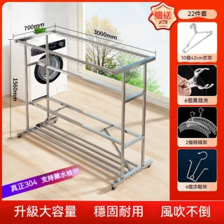 [樂錦家居]曬衣架 不鏽鋼曬衣架 曬衣桿 落地曬衣架 移動曬衣架 晾衣架（贈衣架 預購12工作天）