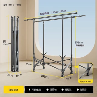[樂錦家居]曬衣架 可折疊曬衣架 曬衣桿 落地曬衣架 防風晾衣架（開箱即用 可伸縮 預購12工作天）