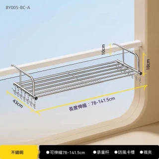 [樂錦家居]曬衣架 伸縮曬衣架 陽台曬衣架 壁掛式曬衣架 晾衣架（可伸縮78-141CM 預購12工作天）