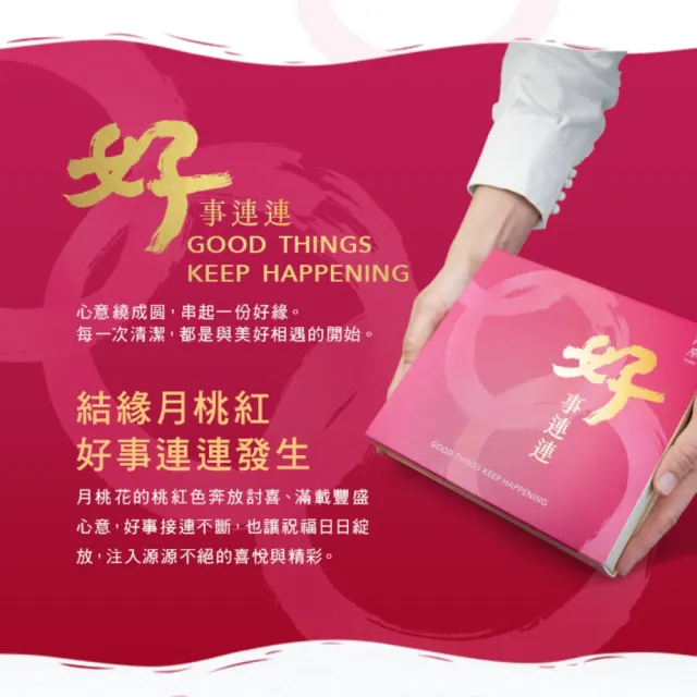 【阿原】結緣.好事連連禮盒(艾草/抹草/左手香/月桃/四神/綠豆薏仁皂60g)*2(送禮推薦)