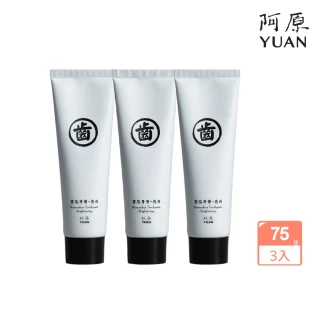 【阿原】苦瓜香蘊牙膏75g(亮白-口氣清新)*3