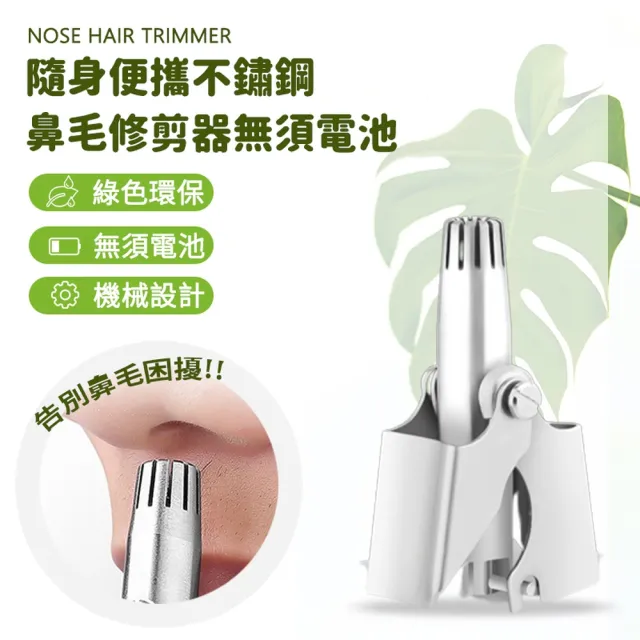 【2026】剪鼻毛推薦ptt》10款高評價人氣品牌排行榜 | BALIMAN情報局