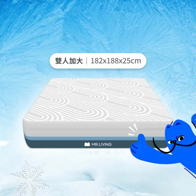 【MR. LIVING居家先生】涼感減壓記憶床墊 雙人加大6X6.2尺(透氣涼感 零壓力 可拆洗 獨立筒)