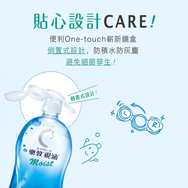 【樂敦】視涵水感多效保養液 長效保濕/清涼滋潤 500mL(隱形眼鏡藥水. 保養液)