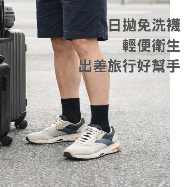 【富立金】20雙組 台灣製免洗紳士襪(L328 旅行 出差 拋棄式襪子 免洗襪 一次性 日拋 防疫 衛生)