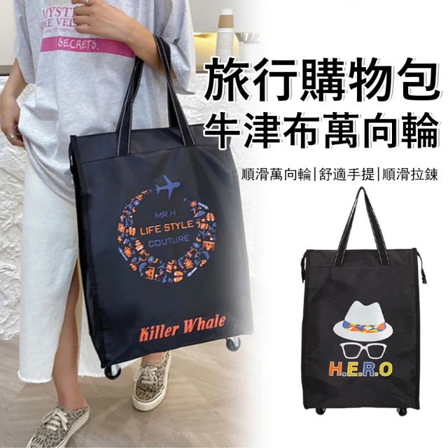 推車置物袋