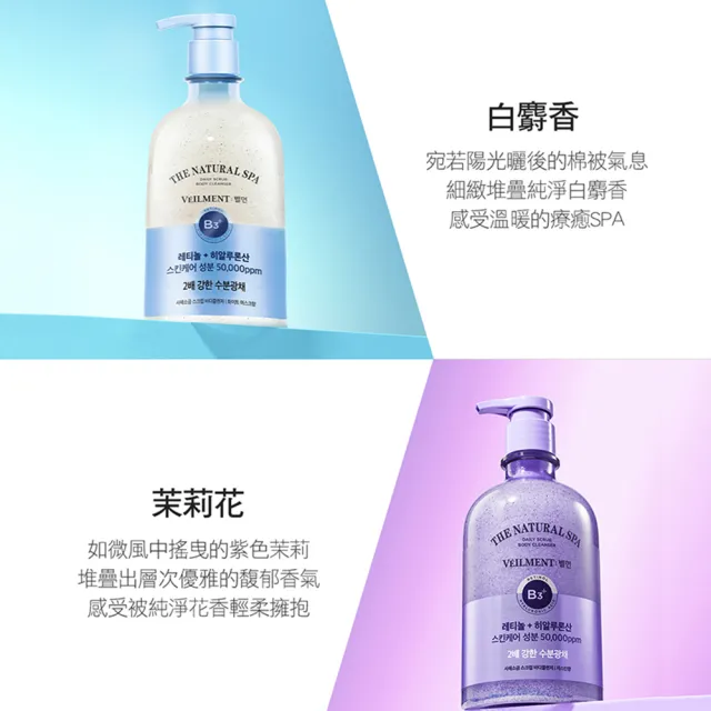 【ON THE BODY】SPA沐浴露600g任選2入(黑玫瑰/阿拉斯加/茉莉花/鼠尾草)