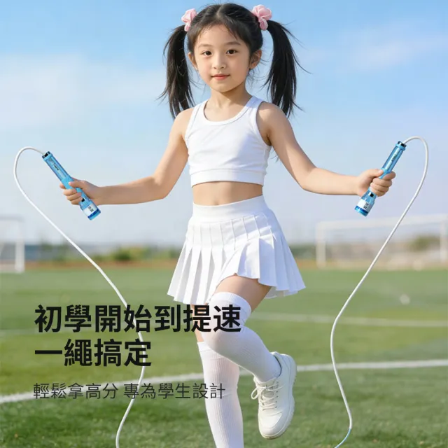 【Flix】雙軸承分段式競速跳繩 可調整長度訓練跳繩 不打結幼兒兒童跳繩 小學生運動跳繩 比賽中考專用跳繩