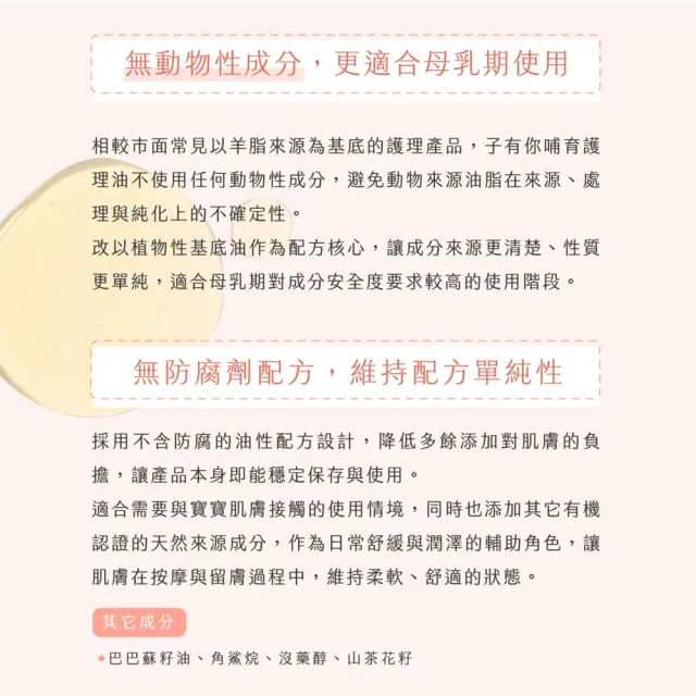 【ISUNEED 子有你】哺育護理油(母乳媽咪必備)