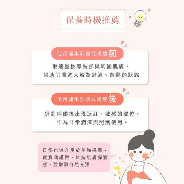 【ISUNEED 子有你】哺育護理油(母乳媽咪必備)