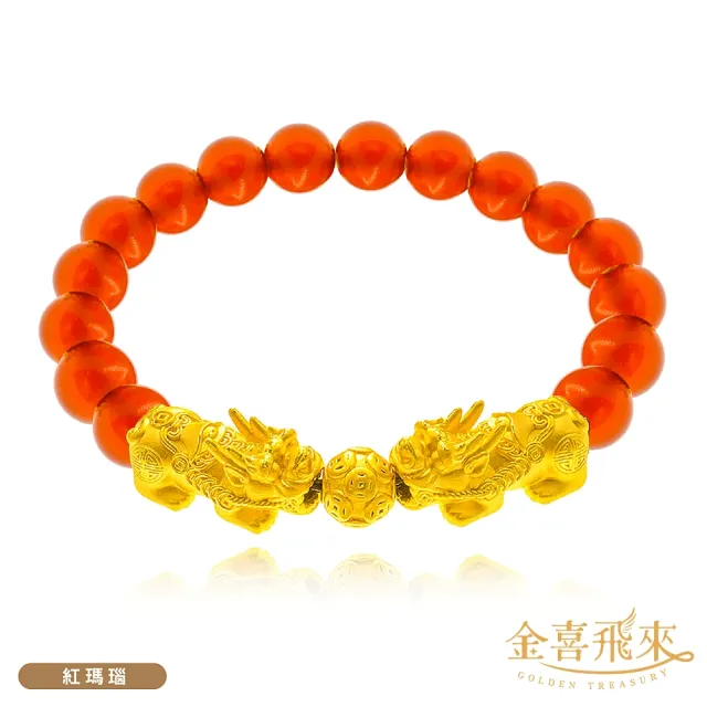 【金喜飛來】黃金手鍊招財雙貔貅金錢珠手繩(0.58錢±0.05)