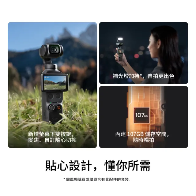 【DJI】OSMO POCKET 4標準套裝+1年版Care 手持口袋攝影機/相機 ｜旗艦高畫質｜多款底片濾鏡