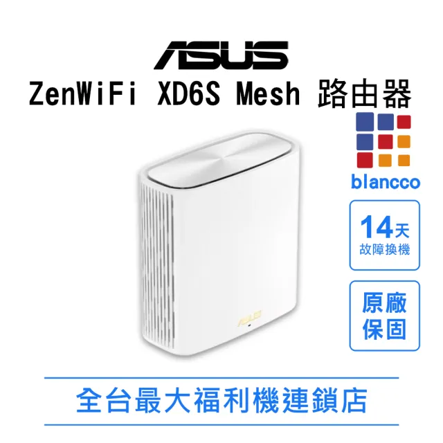 【2026】mesh路由器推薦10款高評價mesh路由器品牌排行 | BALIMAN情報局