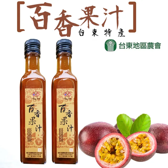 【農會】台東地區農會 特產百香果汁250mlX12瓶組