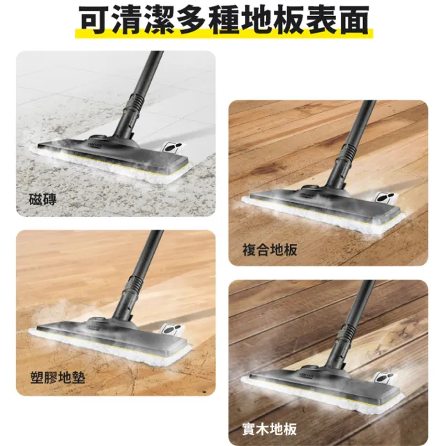【KARCHER 凱馳】德國凱馳 Karcher 蒸氣清洗機 SC2 EasyFix *台灣公司貨*(高壓蒸汽拖把 媲美SC4)