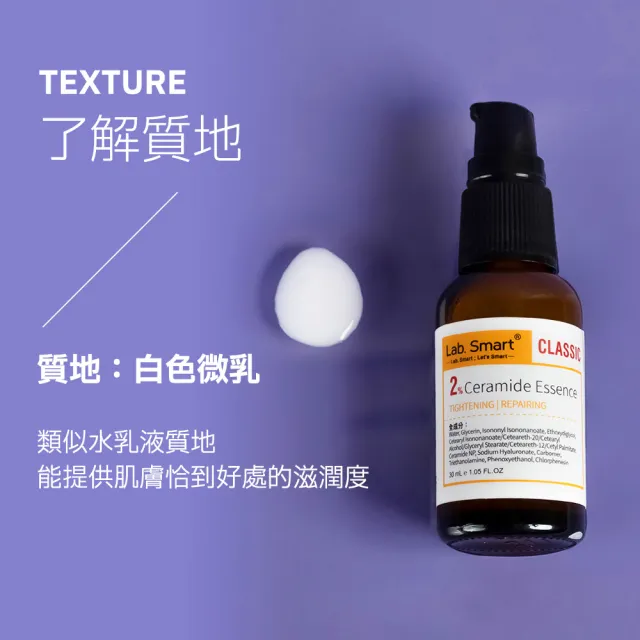 【Dr.Hsieh 達特醫】LabSmart Classic黃標 2%神經醯胺精華30ml(三入組/無盒)