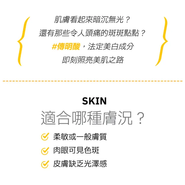 【Dr.Hsieh 達特醫】LabSmart Classic黃標 3%傳明酸精華50ml(兩入組/無盒)