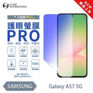【o-one】SAMSUNG 三星 A57 5G 護眼螢膜PRO 抗藍光保護貼 全新升級(阻隔藍光 划痕修復)