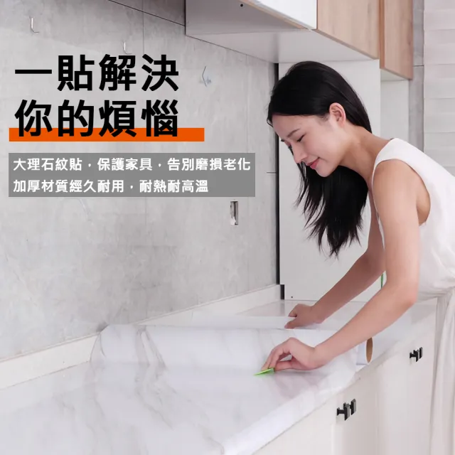 【KOTI 日安生活】仿真大理石紋防水防油自黏壁紙牆貼廚房壁貼家具貼紙60*500cm(背景牆家具翻新PVC)