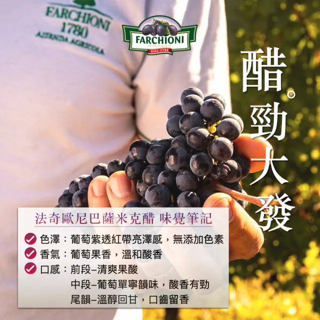 【法奇歐尼】義大利經典果香特級冷壓初榨橄欖油1LX2＋巴薩米克醋250mlX1(果香油醋組/生飲級/高多酚/無色素)