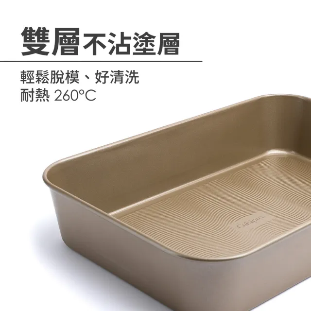 【CUISIPRO】加拿大 長方波紋不沾深烤盤 金39.5cm / 烘焙烤盤 焗烤盤 模具 布朗尼