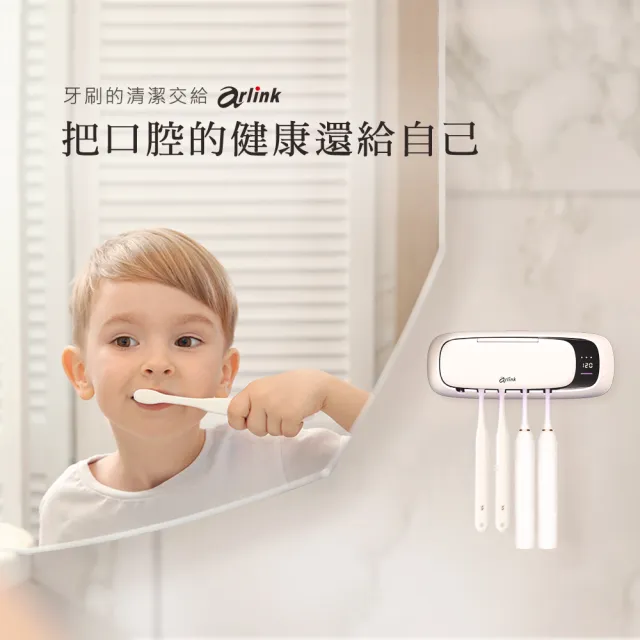 【Arlink】官方旗艦店 2入組 TS65 智慧紫外線消毒烘乾牙刷架(插電式/殺菌/速乾/乾淨/安全/宿舍)