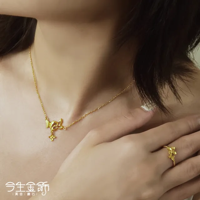 【今生金飾】愛的珍情premium項鍊(黃金項鍊)