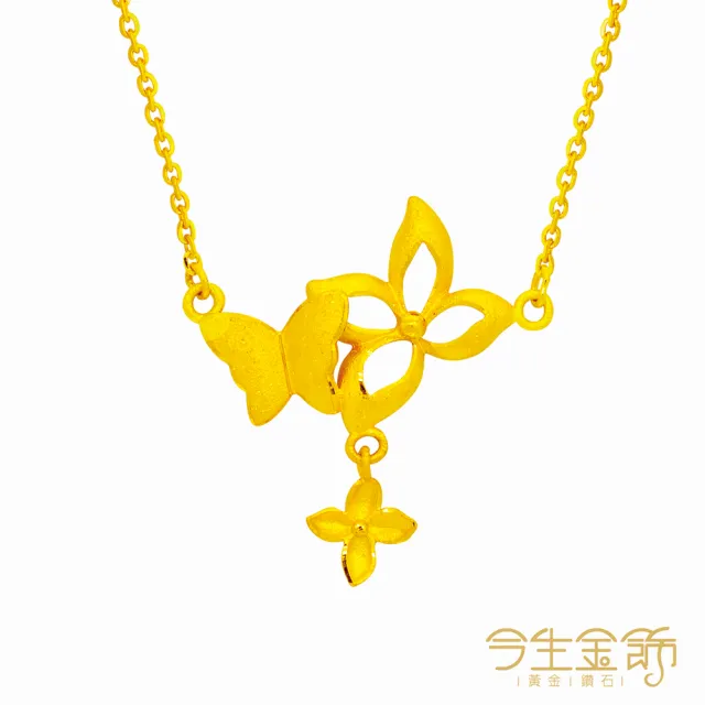 【今生金飾】愛的珍情premium項鍊(黃金項鍊)