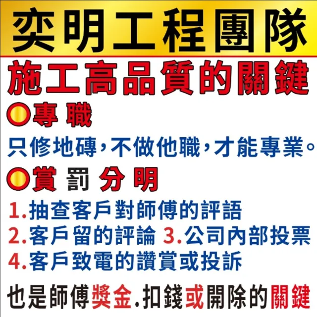 【地磚修繕 15片至29片】拋光石英磚修理服務(60公分x60公分　空心隆起灌膠)