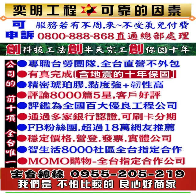 【地磚修繕 60片至99片】拋光石英磚修理服務(60公分x60公分　空心隆起灌膠)