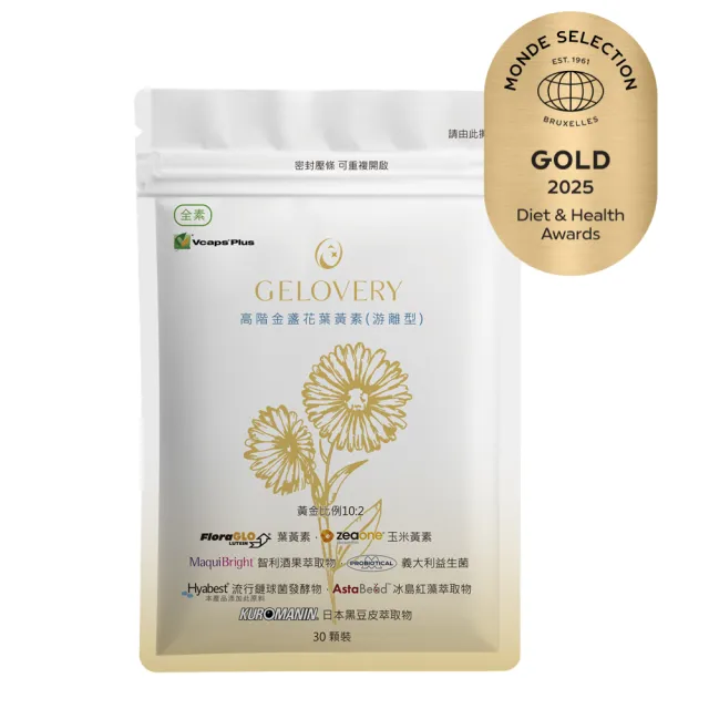 【Gelovery 愷達生醫】高階金盞花葉黃素膠囊(30包組;30顆/包;2025世界品質金獎 挑戰市售頂級葉黃素)