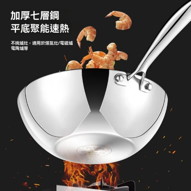 【ZHIPU 芝浦】316不鏽鋼炒鍋無塗層炒菜鍋中式炒鍋不粘鍋平底鍋ih爐可用鍋(22cm無蓋款