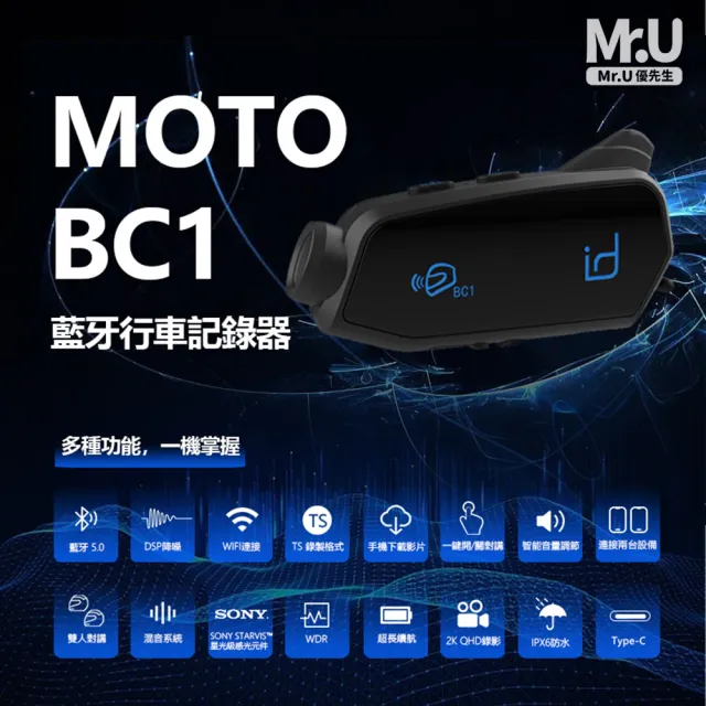 【Senho 森活科技】MOTO BC1 機車藍芽耳機 機車行車紀錄器 2K wifi id221 安全帽耳機(贈防盜鋼繩)