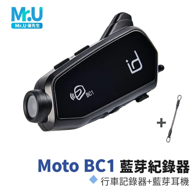 【Senho 森活科技】MOTO BC1 機車藍芽耳機 機車行車紀錄器 2K wifi id221 安全帽耳機(贈防盜鋼繩)