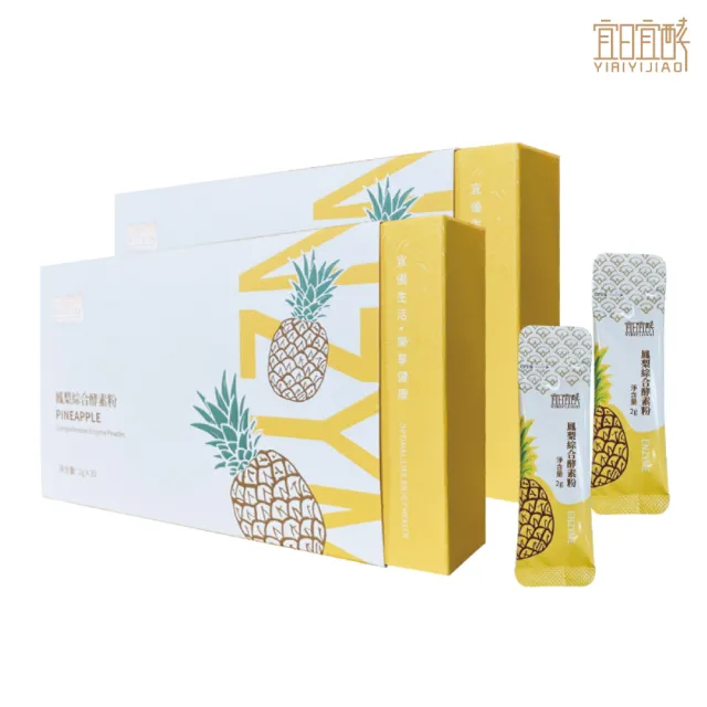 【2026】酵素推薦10款高評價人氣品牌排行榜 | 好吃美食的八里人