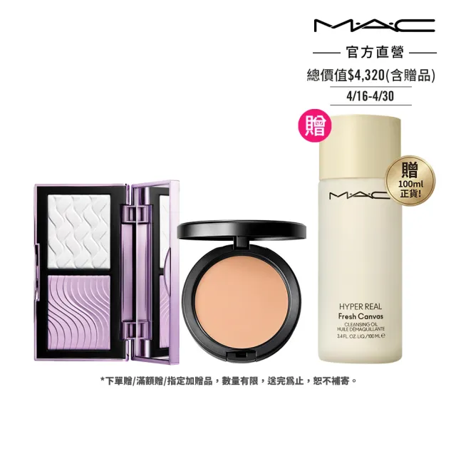 【M.A.C】超持妝柔焦定妝組(口袋雙色濾鏡蜜粉餅+超持妝柔焦輕粉餅 12g)