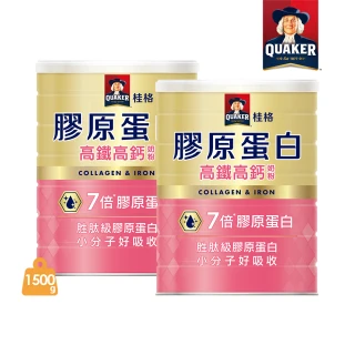 【QUAKER桂格】高鐵高鈣奶粉7倍膠原蛋白1500gX2罐(新舊包裝交替中 隨機出貨)