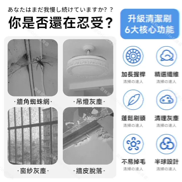 常隆 天花板清潔刷 除塵撣 高處除塵 柔韌毛刷 可水洗（最長260cm 掃把 刷窗器 蜘蛛網刷 掃除用具）