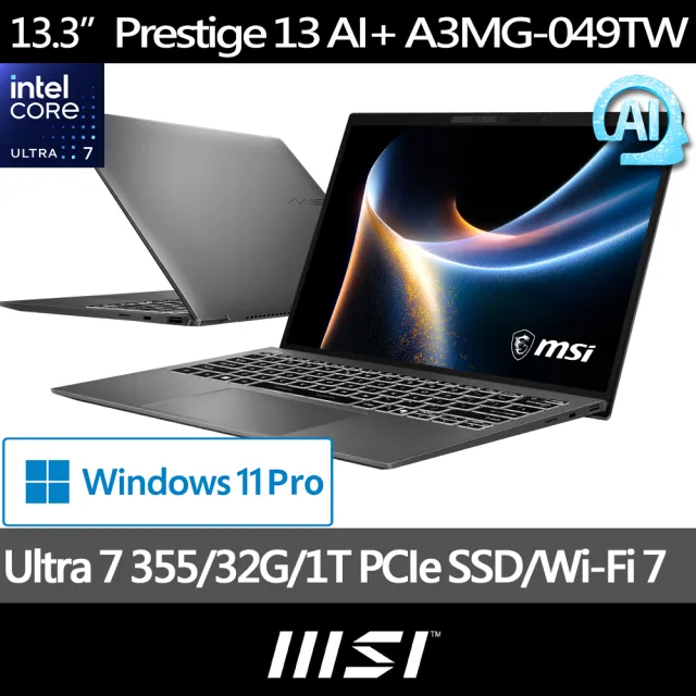【MSI 微星】13吋 Ultra 7 355 輕薄AI筆電(Prestige 13 AI+/32G/1TB SSD/Win11Pro/A3MG-049TW)